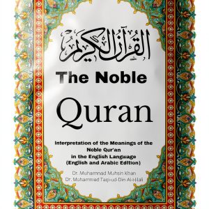 Islamic Quran Kindle by Al-Jannat Publications-0