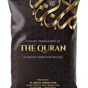 ICNA Quran Study Guide 0.99-0